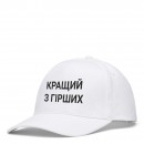 Кепка “Кращий з гірших”, купити Кепка “Кращий з гірших”