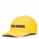 Кепка “Мені Можна”, купити Кепка “Мені Можна”