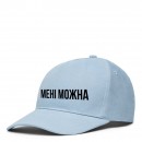 Кепка “Мені Можна”, купити Кепка “Мені Можна”