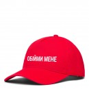 Кепка “Обійми мене”, купити Кепка “Обійми мене”