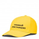 Кепка “Тримай Дистанцію”, купити Кепка “Тримай Дистанцію”