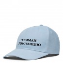 Кепка “Тримай Дистанцію”, купити Кепка “Тримай Дистанцію”