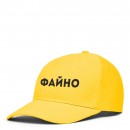 Кепка “Файно”, купити Кепка “Файно”