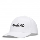Кепка “Файно”, купити Кепка “Файно”