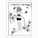 Манга “HunterxHunter” Том 7, купить Манга “HunterxHunter” Том 7