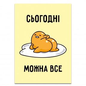 Листівка 