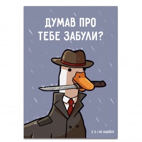 Листівка 