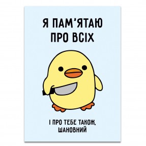 Листівка 