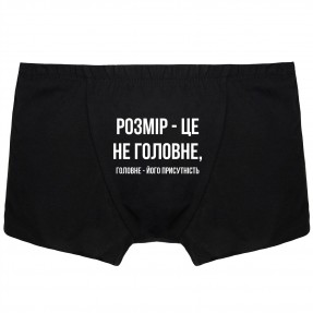 Чоловічі труси 