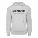 Худі “Бацильник”, купити Худі “Бацильник”