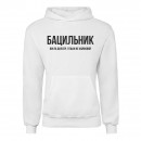 Худі “Бацильник”, купити Худі “Бацильник”