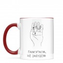 Чашка 