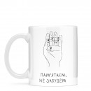 Чашка 