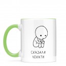 Чашка 