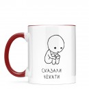 Чашка 