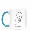 Чашка 