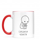 Чашка 