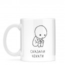 Чашка 