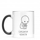 Чашка 