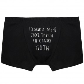 Чоловічі труси 