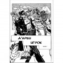 Манга 