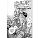 Манга “Берсерк” Том 7, купить Манга “Берсерк” Том 7