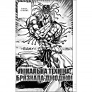 Манга “Невероятные приключения ДжоДжо. Склонность к сражениям