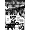 Манга “Невероятные приключения ДжоДжо. Склонность к сражениям