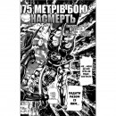 Манга “Невероятные приключения ДжоДжо. Склонность к сражениям