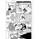Манга “Человек-бензопила” Том 4, купить Манга “Человек-бензопила” Том 4