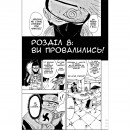 Манга “Наруто” Том 2, купить Манга “Наруто” Том 2