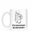 Чашка 