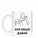 Чашка 