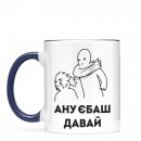 Чашка 