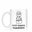 Чашка 
