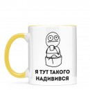 Чашка 