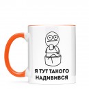 Чашка 