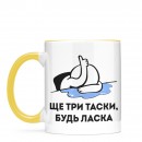 Чашка 