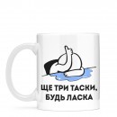 Чашка 