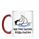 Чашка 