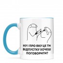 Чашка 