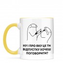 Чашка 