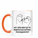 Чашка 