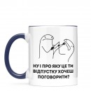 Чашка 