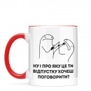 Чашка 