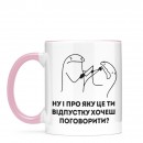 Чашка 