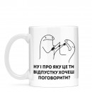 Чашка 
