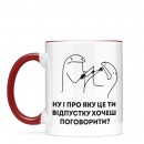 Чашка 