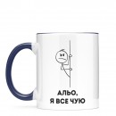 Чашка 