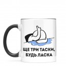 Чашка 